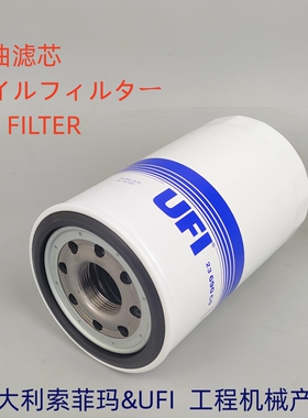 意大利UFI机滤23690C0适配P551381 P550596 C2705机油滤芯
