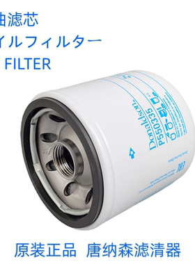 原装正品唐纳森P550335机油滤芯 适配 康明斯发动机B3.3 LF16011