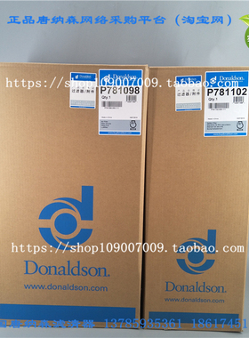 唐纳森P781098 P781102空气滤芯通用维特根194179 194180空气滤芯