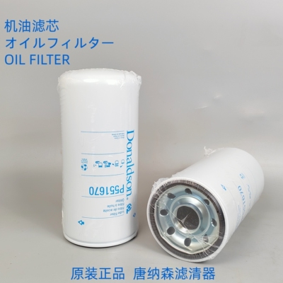 原装正品唐纳森滤芯P551670