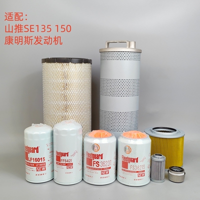 山推SE135挖掘机滤芯康明斯