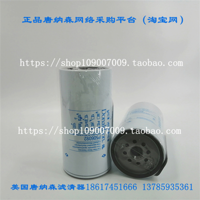 通用05825015压路机油水分离器