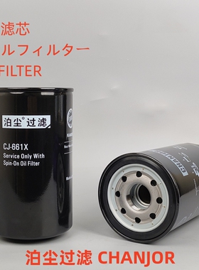 CJ-661X适配P502364 15607-2190 15613-E0120 C-1316机油滤芯