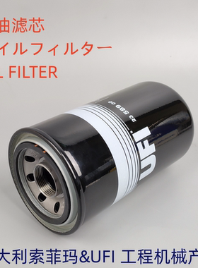 意大利UFI 2358900适配 40C2182 P550428 P551019机油滤芯滤清器