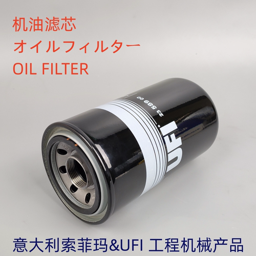 UFI机油滤芯2358900P550428