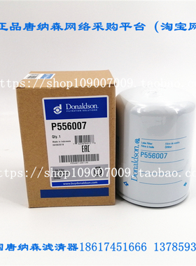 唐纳森滤芯P556007适配 卡特1R0714 1R-0714机油滤芯滤清器格配件