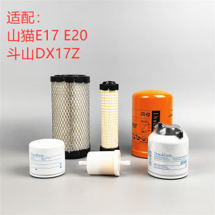 唐纳森适配 山猫E17 E20 27斗山DX17Z微挖空气滤芯机柴油液压滤芯