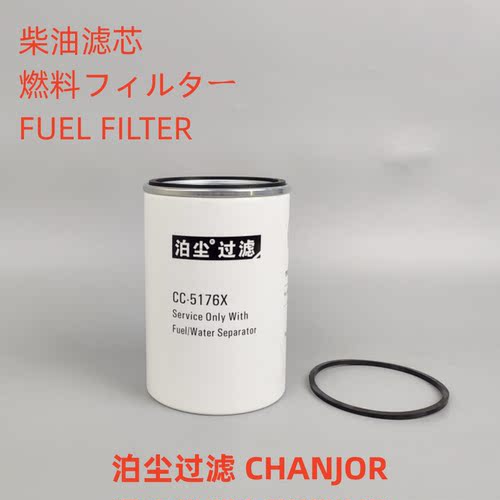 油水分离器CC-5176XR90TDMAX