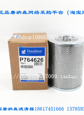 适配 小松PC270 300 360-7 -8 -8M0挖掘机液压滤芯 唐纳森P764626