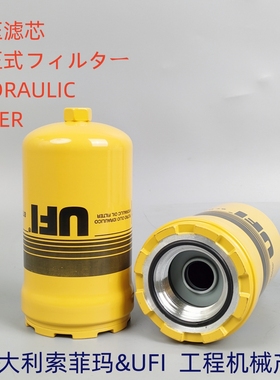 意大利UFI适配 住友凯斯卡特挖掘机液压先导滤芯5I8670 KHJ10950