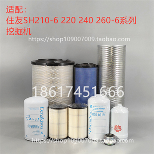 唐纳森适配 住友SH200-6 210 220 240 260-6空气机柴油纸液压滤芯