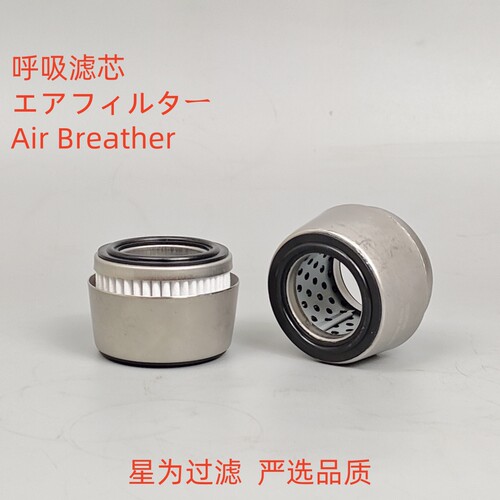 星为A3003液压呼吸阀滤芯