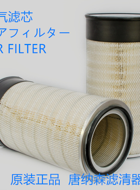 唐纳森空气滤芯P181049 P116446适配 AF891M-A AF890空气滤芯清器