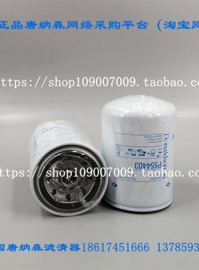 2654403 LF701 T64101001 FJ-3103 P554403机油滤芯Donaldson