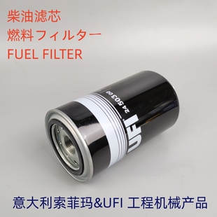 意大利UFI 2450300适配CC-515X FS1212 P558000 SFC5705柴油滤芯