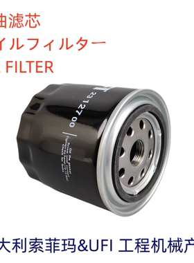 意大利UFI 2312700适配 P550318 C-7945 HH164-32430机油滤芯清器