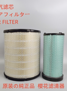 樱花空气滤芯A-5549-S适配 P532501 P532502空气滤芯滤清器