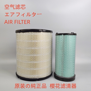 樱花空气滤芯A-5549-S适配 P532501 P532502空气滤芯滤清器