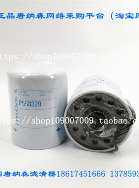 唐纳森P558329机滤通用00811860 73327629 PH720 416256机油滤芯