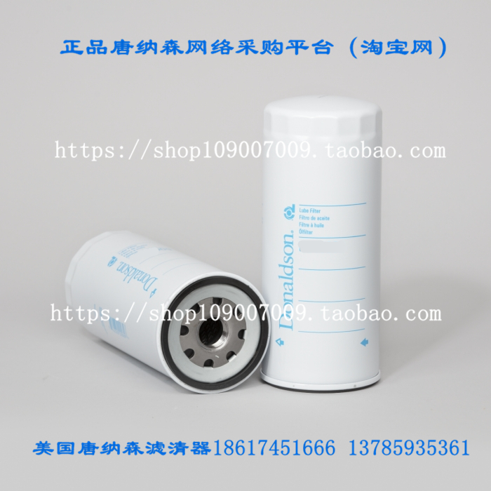 唐纳森柴滤适配 三一压路机 摊铺机 60265683 D07C4.8.8.1-2 柴滤