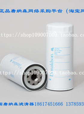 玉柴G5800-1105140C柴滤CX1020柴油滤芯唐纳森R010019柴油滤芯