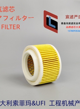 意大利UFI索菲玛27I54C0适配 335/F0621 P502563液压呼吸阀滤芯