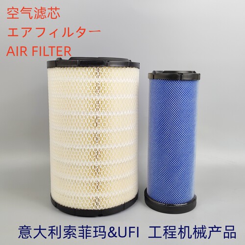 UFI空气滤芯凯斯挖掘机滤芯