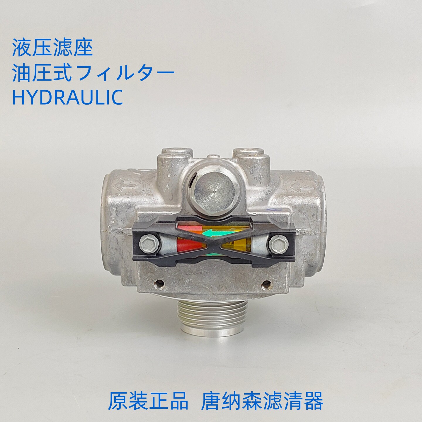 唐纳森P166088滤座液压滤芯底座