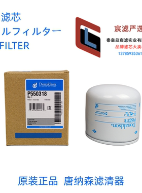 卡特机油滤芯391-1315机滤对应唐纳森P550318机油滤芯（特价）