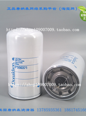 唐纳森P550371机油滤芯通用斗山65.05510-5032A机滤LF9027机油滤