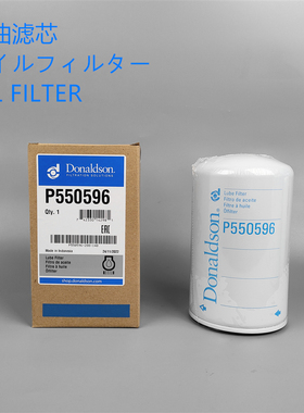 4484495 4622562 4696643 FJ-3001 P550596机油滤芯唐纳森