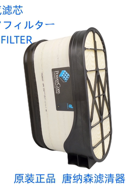 原装唐纳森P608665 P606121空气滤芯Donaldson P608665+P606121