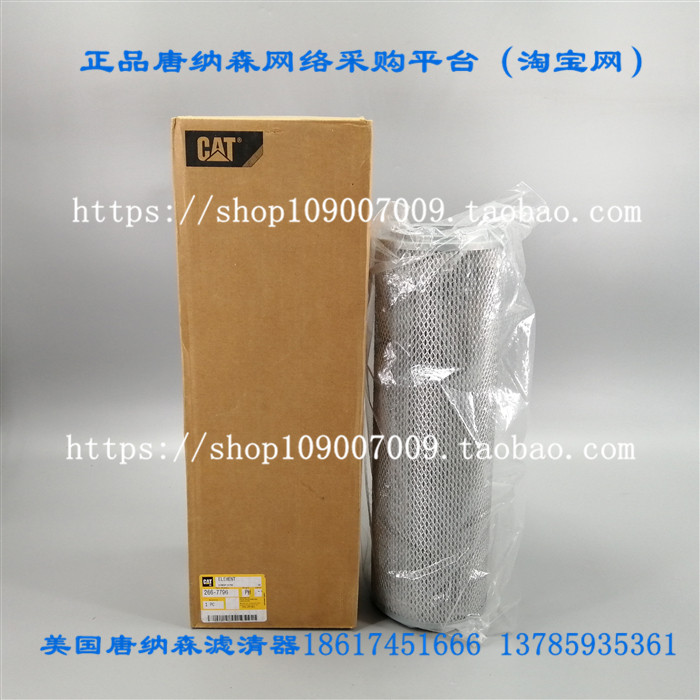 卡特312D液压回油滤芯卡特原装卡特312D液压滤芯(266-7796)滤芯