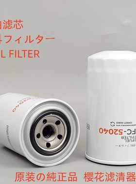 樱花FC-52040适配 洋马发动机129907-55801柴油滤芯滤清器