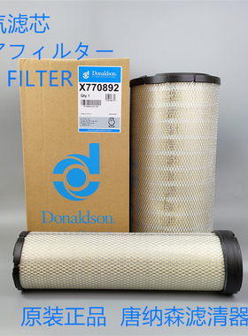 唐纳森空气滤芯X770892套装P532966 P533781空气滤芯套装