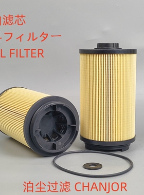 CC-249适配 A97-44910 SFS0021 PF-CO-02-01390油水纸柴滤芯