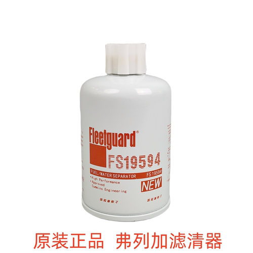 上海弗列加柴油滤芯FS19594