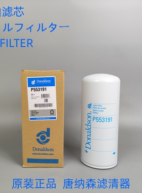 唐纳森P553191机油滤芯适配沃尔沃机油滤芯4666343