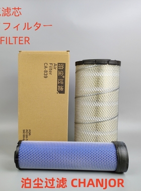 CA-839空气滤芯适配 P828889 P829333空气滤芯