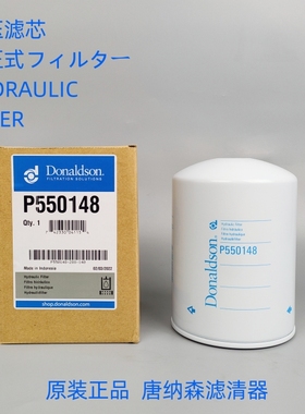 变速箱滤芯ZF0750131031/P565245对应唐纳森P550148滤芯