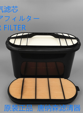 唐纳森蜂窝空滤P643271 P638095 适配 P640149空气滤芯滤清器