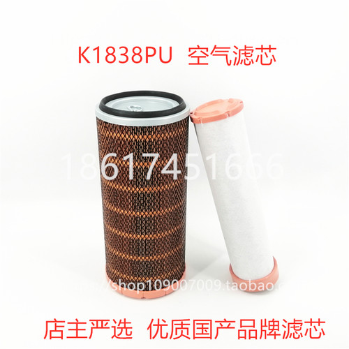 适配K1838PU龙工933空气滤芯山工
