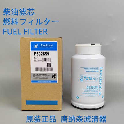 唐纳森P502659适配 卡特326-1644 3261644油水分离器柴油滤芯