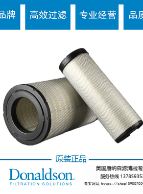 6I2503 6I2504卡特空气滤芯对应唐纳森P532503 P532504空滤套装