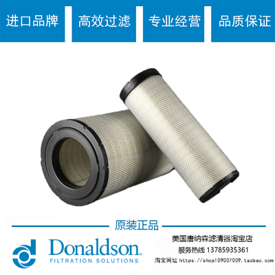 原装正品唐纳森滤芯空压机滤芯