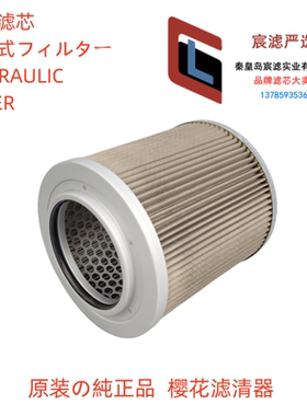樱花H-2716进油滤芯适配 日立4285577挖掘机进油滤芯吸油滤芯网格
