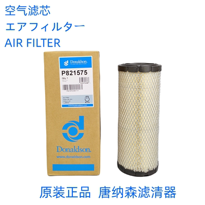 原装正品唐纳森滤芯P821575