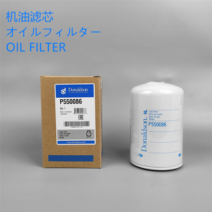 唐纳森P550086适配JX1011B 640-1012240 640-1012210A机油滤芯