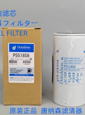 唐纳森P551858油水R120T油水卡特1335673油水唐纳森P550748油水