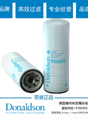 P550625唐纳森Donaldson P550625柴油滤芯适配 1R0762柴油滤芯